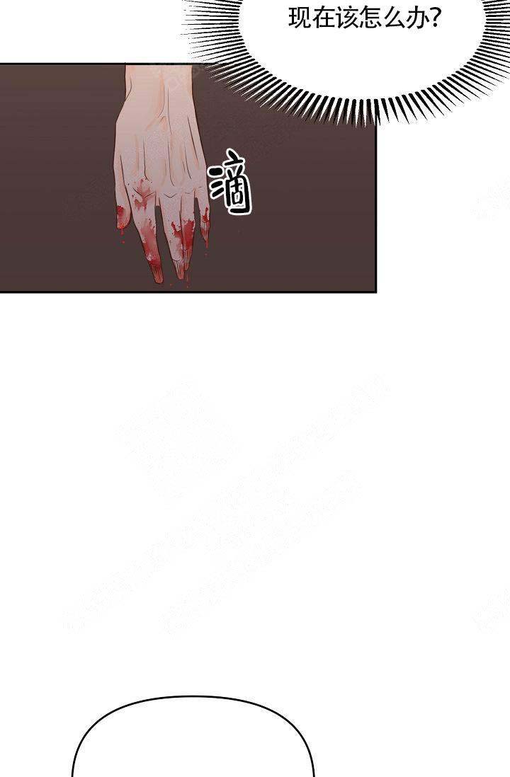 清醒一点诗句漫画,第32话1图