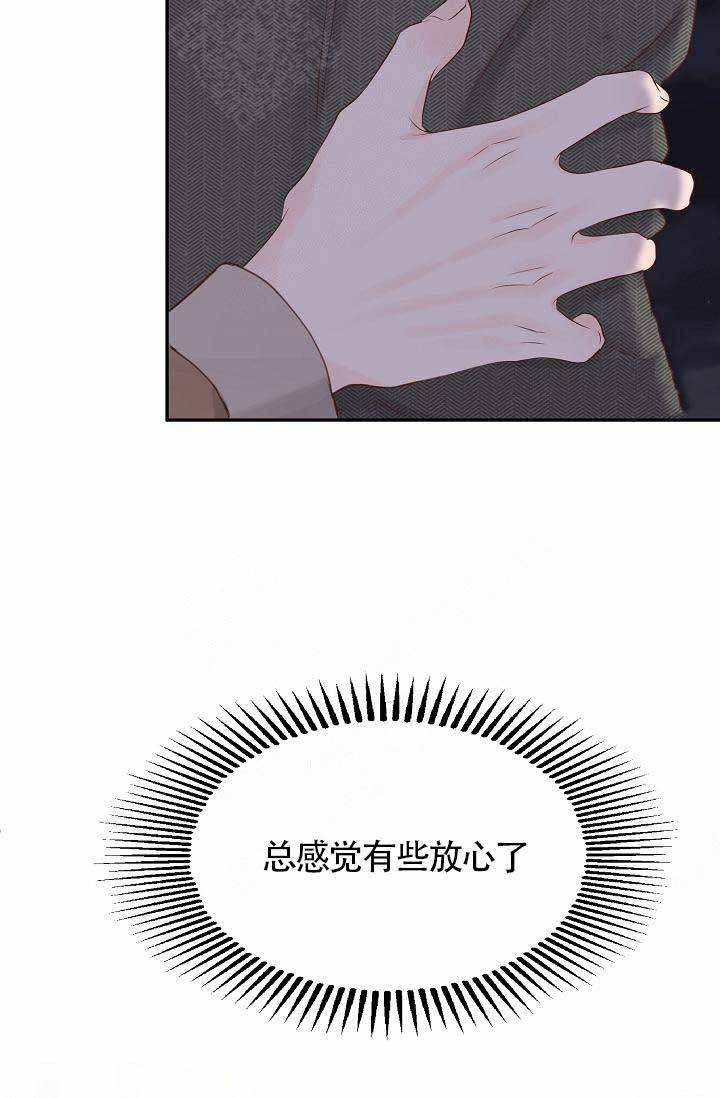 清醒一点诗句漫画,第22话2图