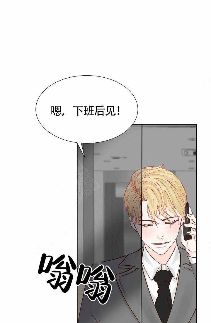 清醒一点诗句漫画,第5话1图