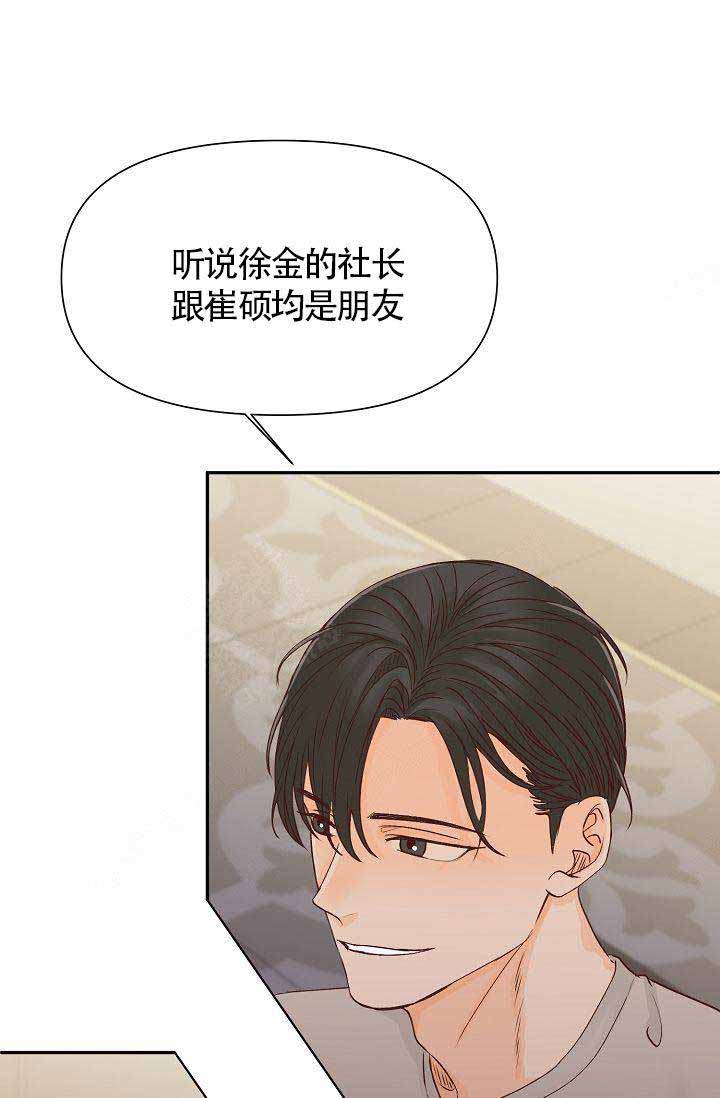 清醒一点诗句漫画,第27话1图