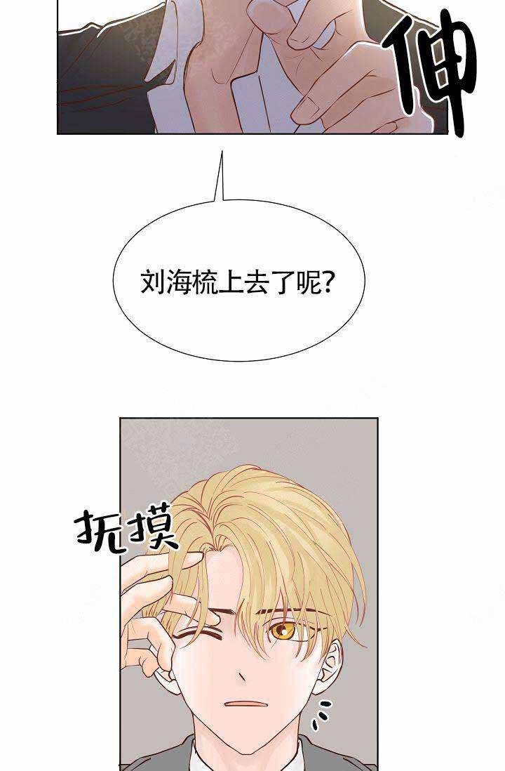 清醒一点诗句漫画,第6话2图