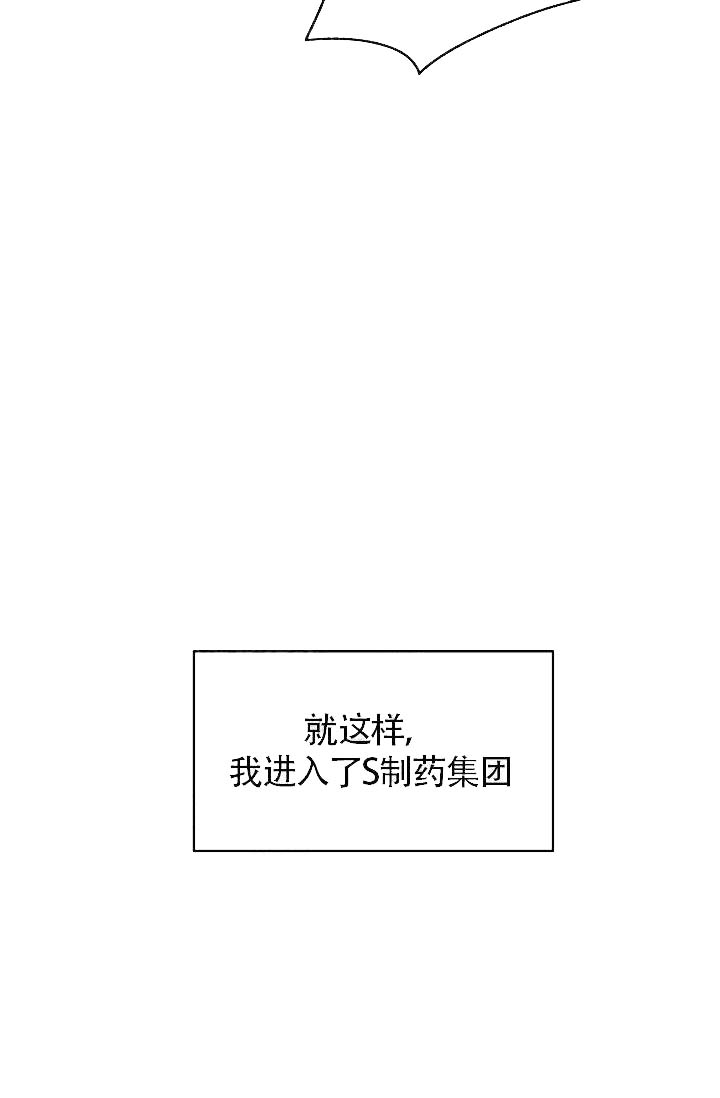 清醒一点呀，会长漫画,第45话2图