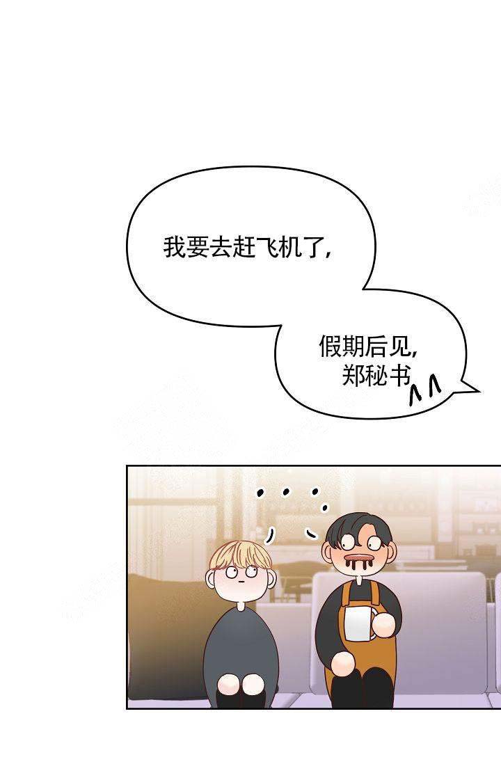 清醒一点啦用粤语怎么说漫画,第47话1图