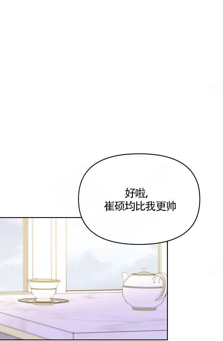 清醒一点的英语漫画,第46话1图