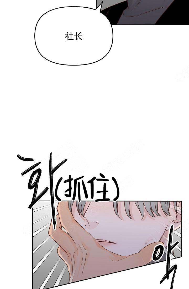 清醒一点诗句漫画,第32话2图
