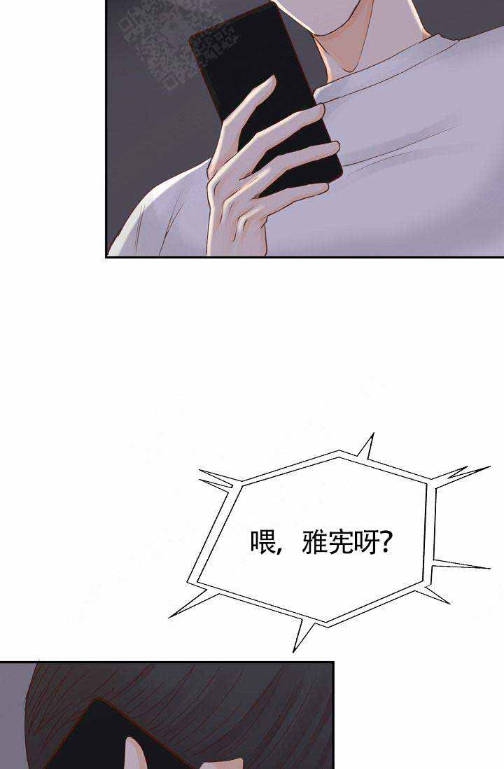 清醒一点 表情包图片漫画,第18话2图