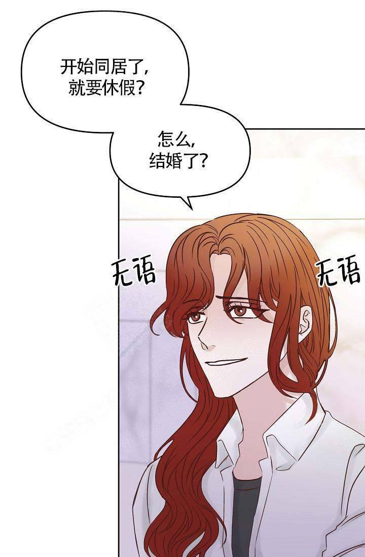 清醒一点好么漫画,第46话1图