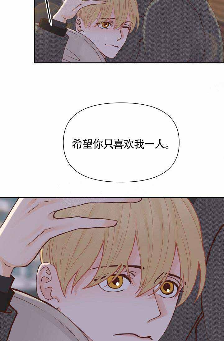 清醒一点诗句漫画,第22话2图