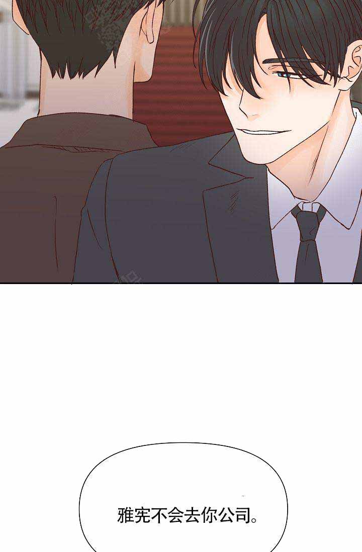 清醒一点诗句漫画,第29话2图