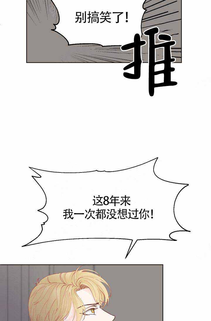 清醒一点表情包动图漫画,第6话1图