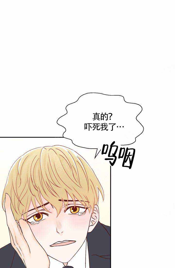 清醒一点保卫你的可不是美军漫画,第29话1图