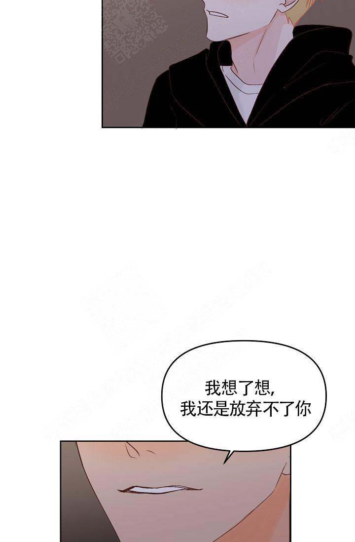 清醒一点呀，会长漫画,第36话2图