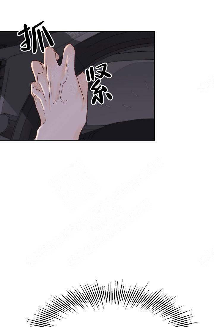 清醒一点网名漫画,第37话2图