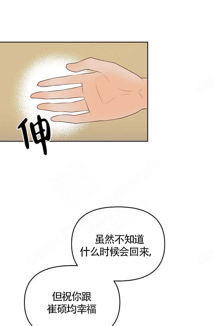 清醒一点啊会长啵乐漫画,第48话1图