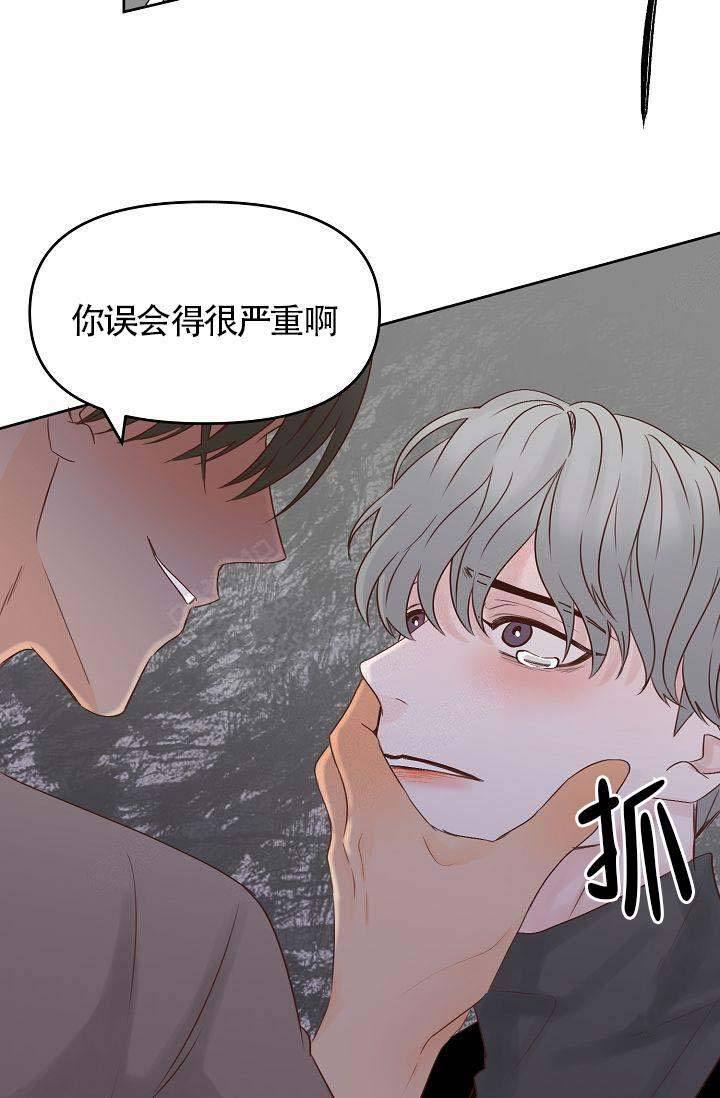 清醒一点诗句漫画,第32话1图