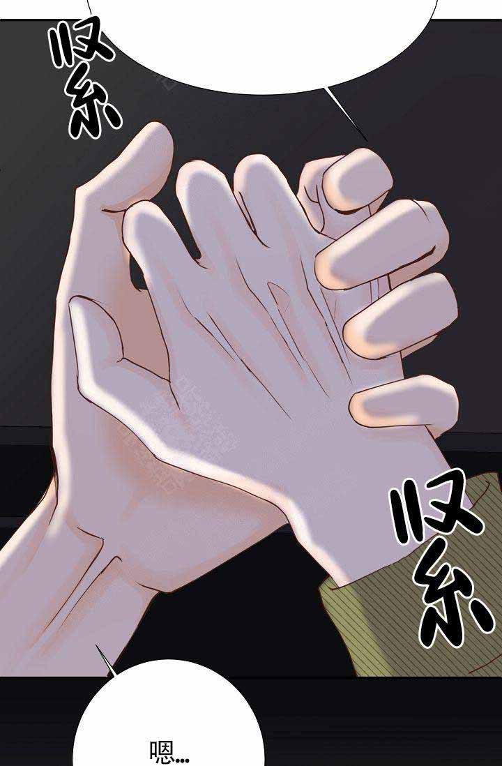 清醒一点诗句漫画,第17话2图