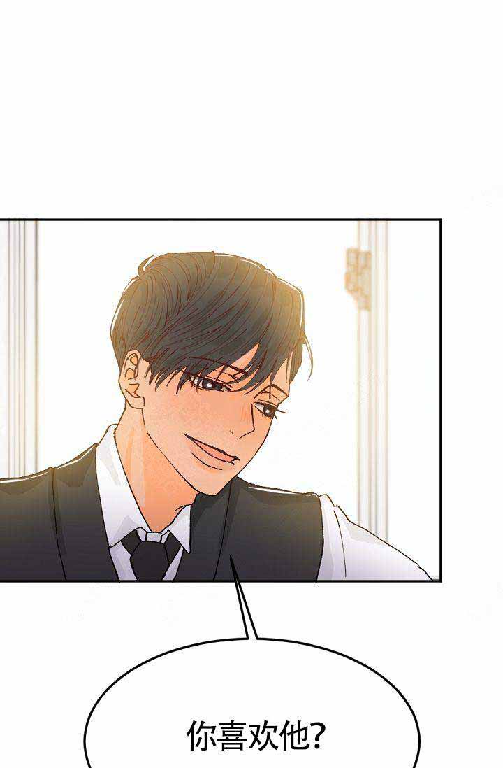 清醒一点诗句漫画,第2话2图