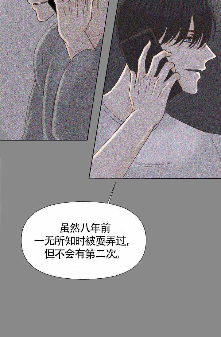 清醒一点诗句漫画,第29话1图
