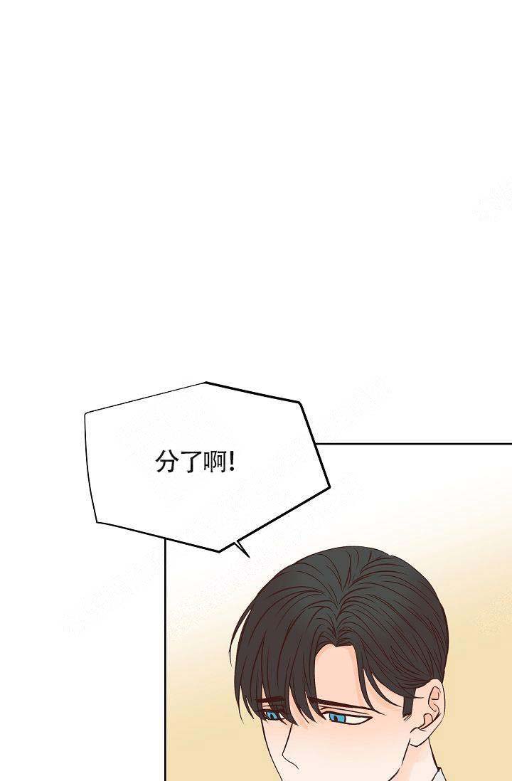 人清醒的时候也会长痘吗漫画,第44话2图