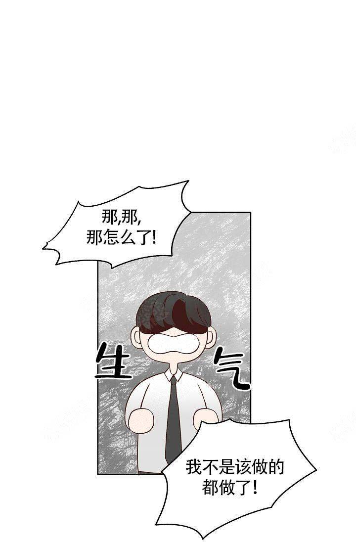 清醒一点啊什么意思漫画,第45话1图