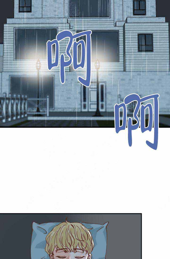 清醒一点诗句漫画,第1话2图