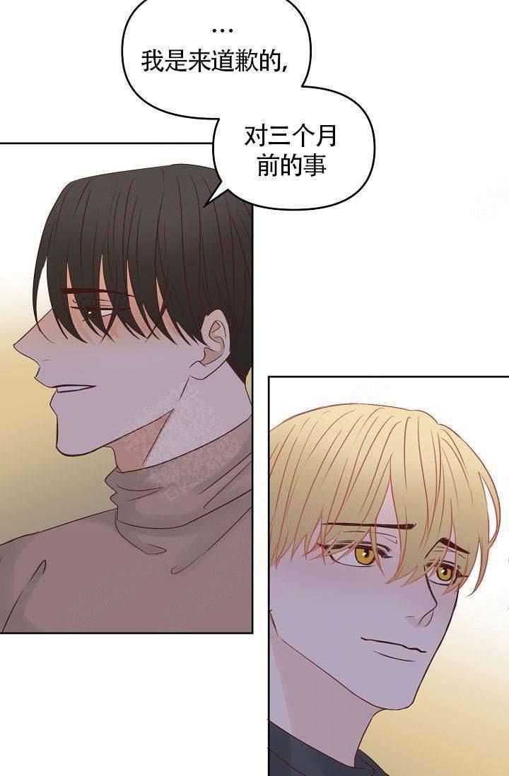 清醒一点壁纸漫画,第47话1图