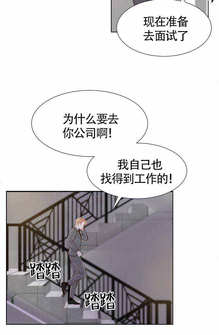 清醒一点原版漫画,第5话2图