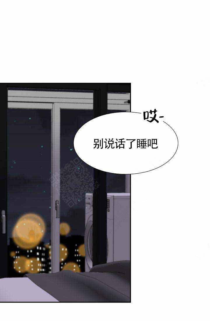 清醒一点诗句漫画,第17话2图
