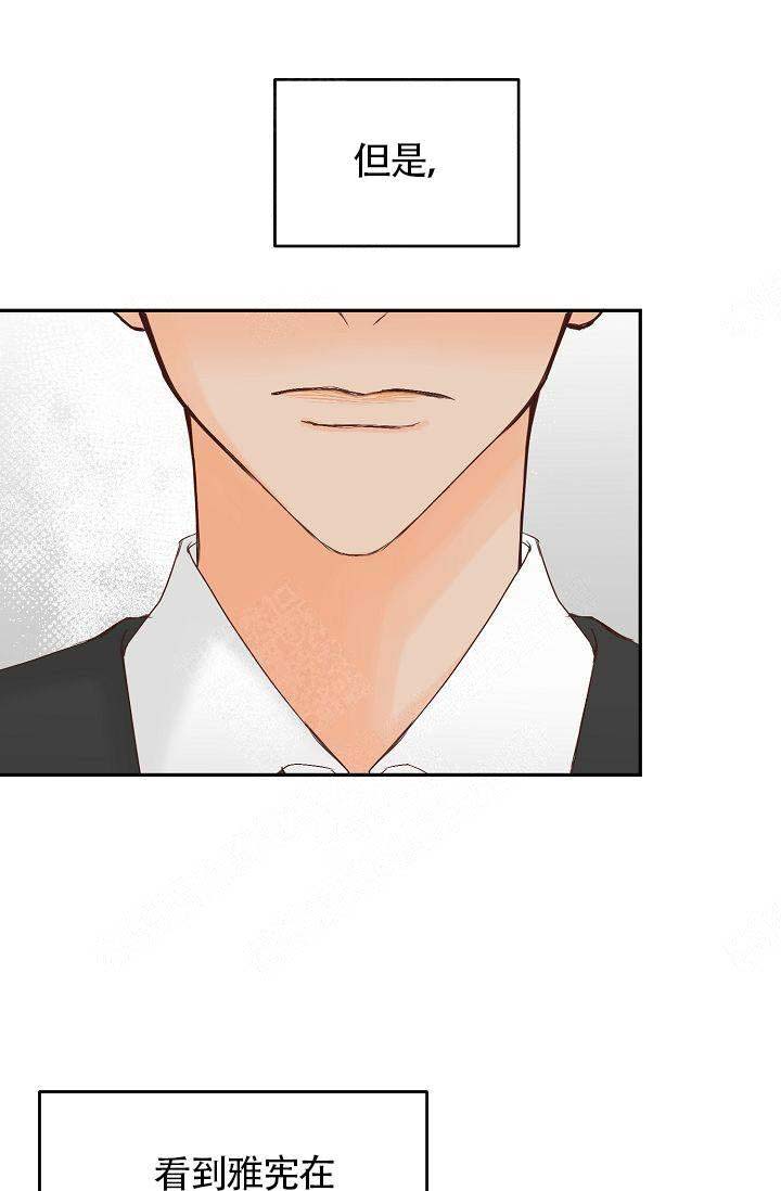 清醒一点诗句漫画,第31话2图