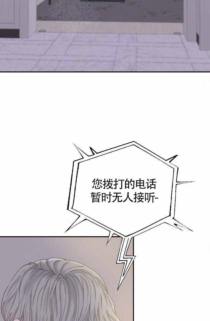 清醒一点表情包动图漫画,第17话2图