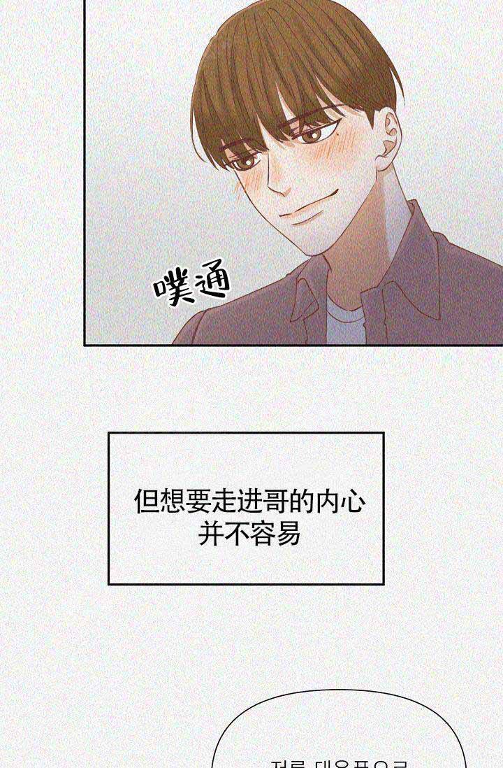 清醒一点诗句漫画,第20话2图