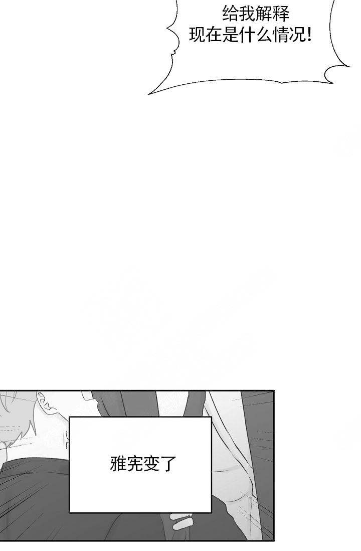 清醒一点诗句漫画,第32话1图