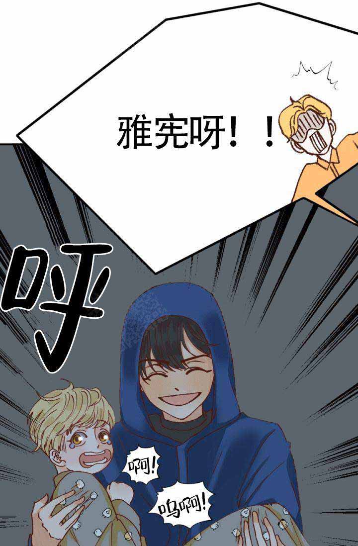 清醒一点诗句漫画,第1话2图
