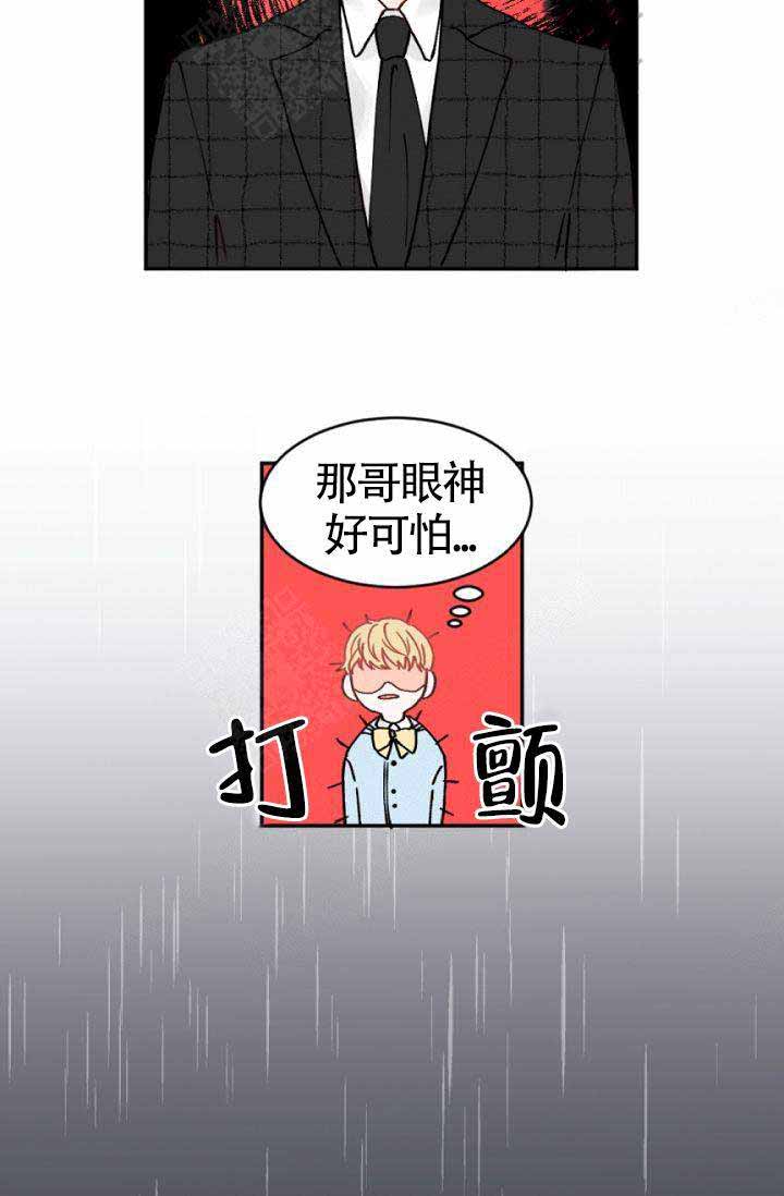 清醒一点诗句漫画,第1话2图