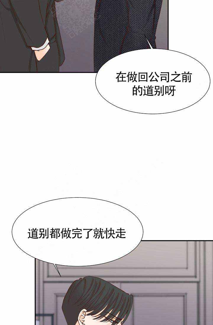 清醒一点的朋友圈签名漫画,第15话1图