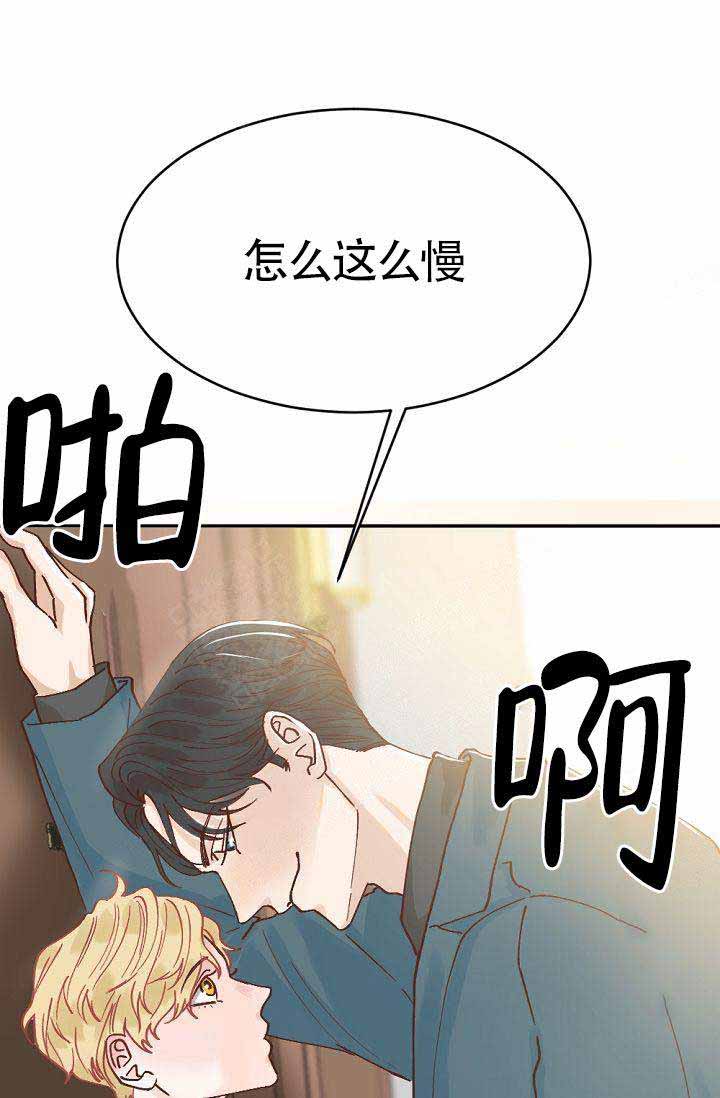 清醒一点的日语怎么说漫画,第1话1图