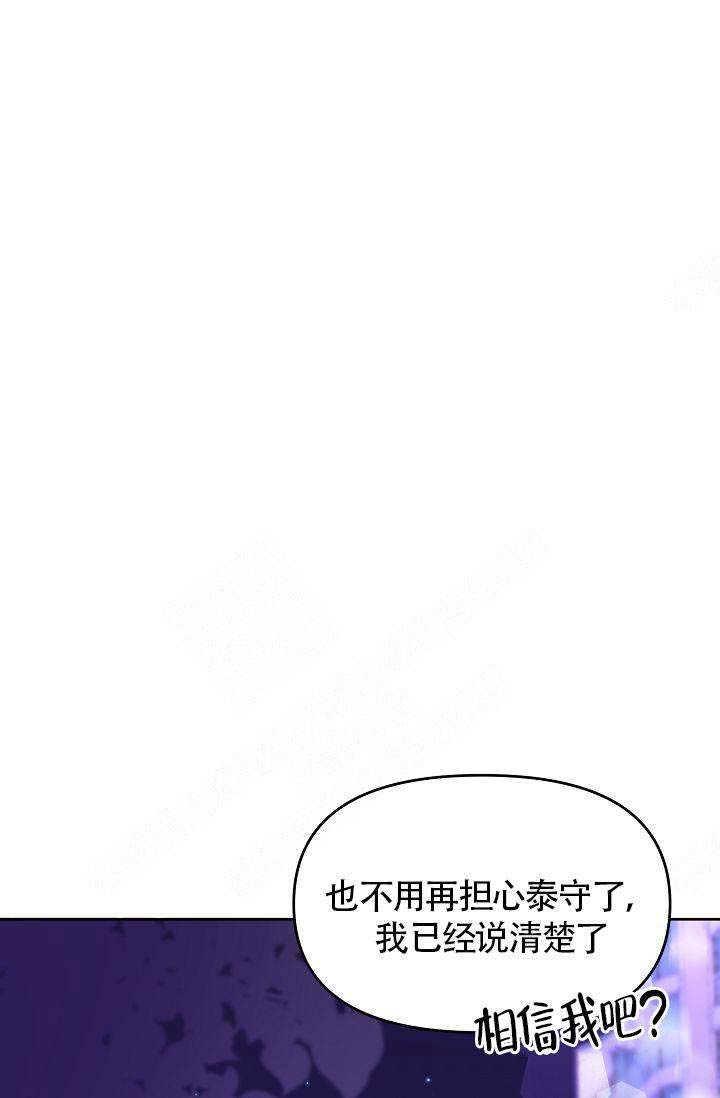 清醒一点吧文案漫画,第44话1图