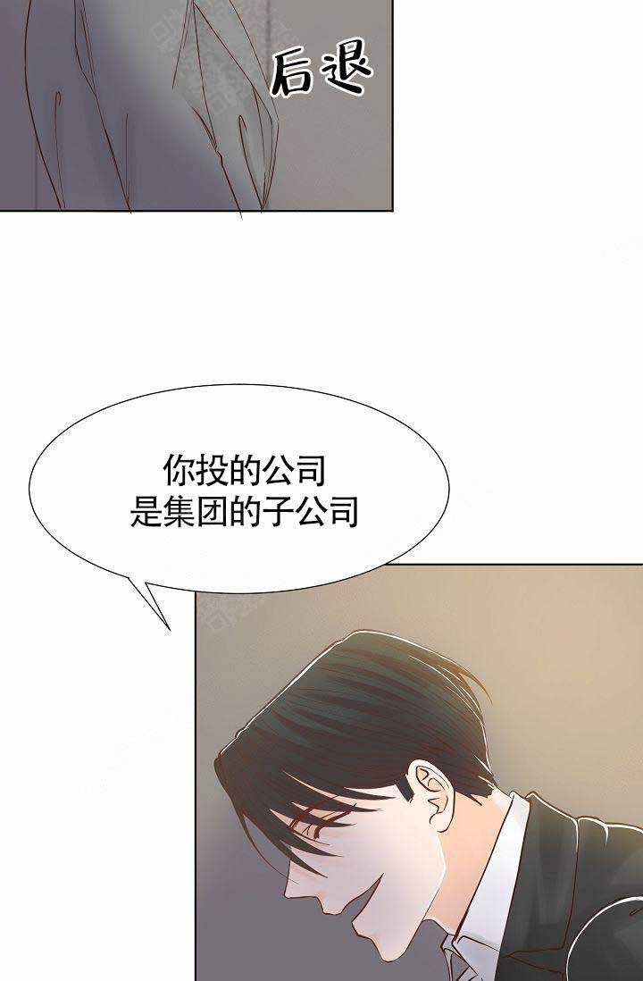 清醒一点的背景图片漫画,第6话2图