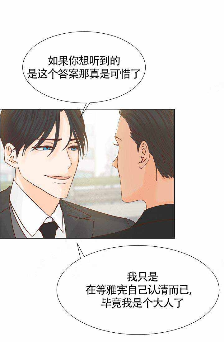 清醒一点吧什么意思漫画,第4话1图