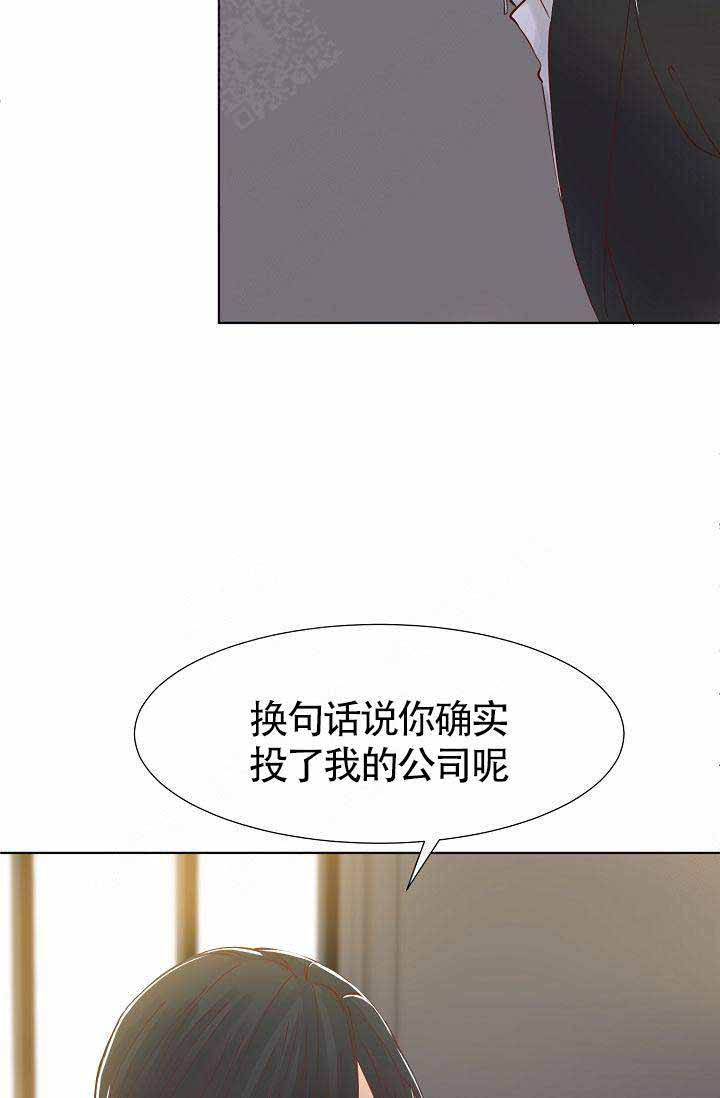 清醒一点才好漫画,第6话1图