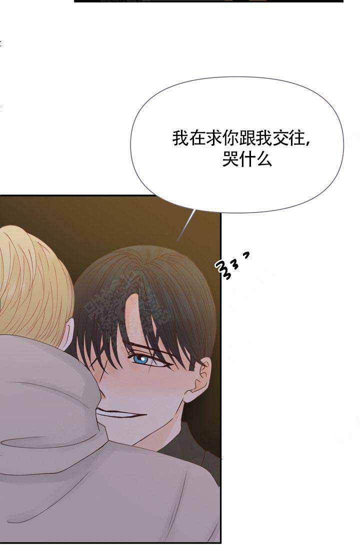 清醒一点诗句漫画,第24话1图