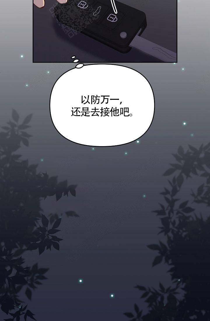 清醒一点的个性签名漫画,第35话2图