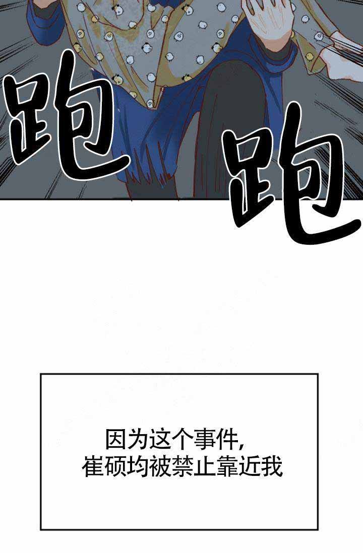 清醒一点诗句漫画,第1话1图