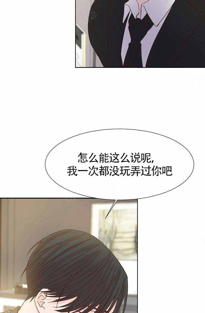 清醒一点的网名漫画,第8话1图