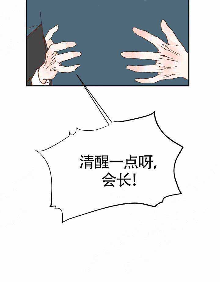 清醒一点诗句漫画,第1话2图