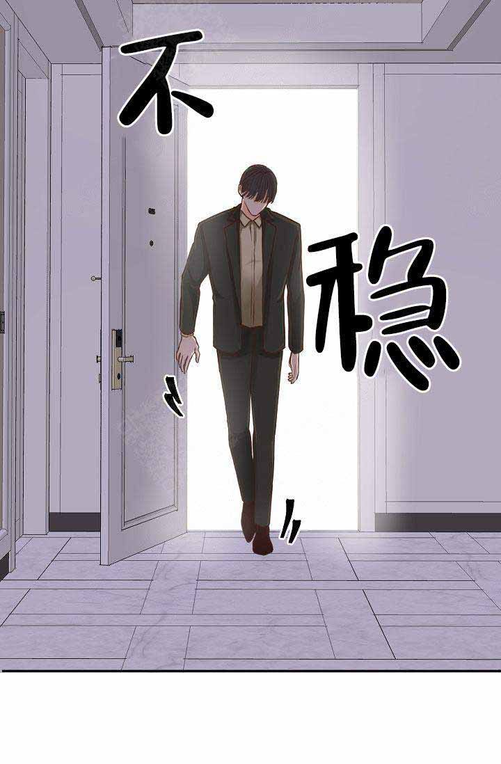 清醒一点诗句漫画,第17话1图