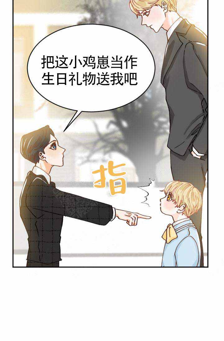 清醒一点诗句漫画,第1话1图