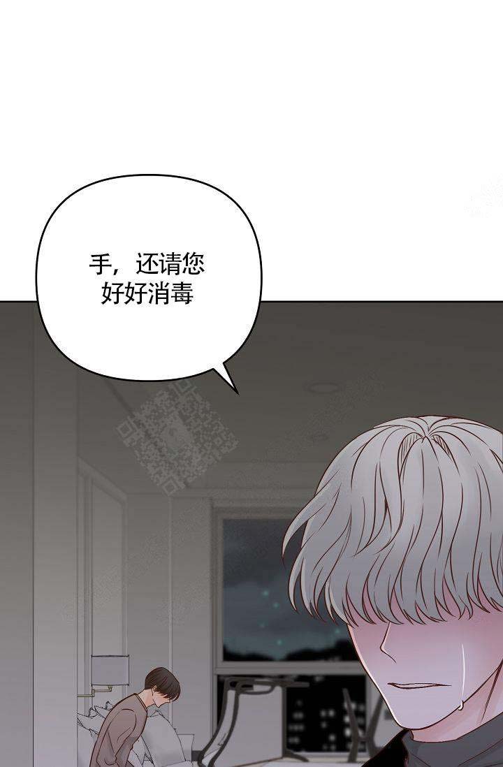 清醒一点诗句漫画,第32话2图