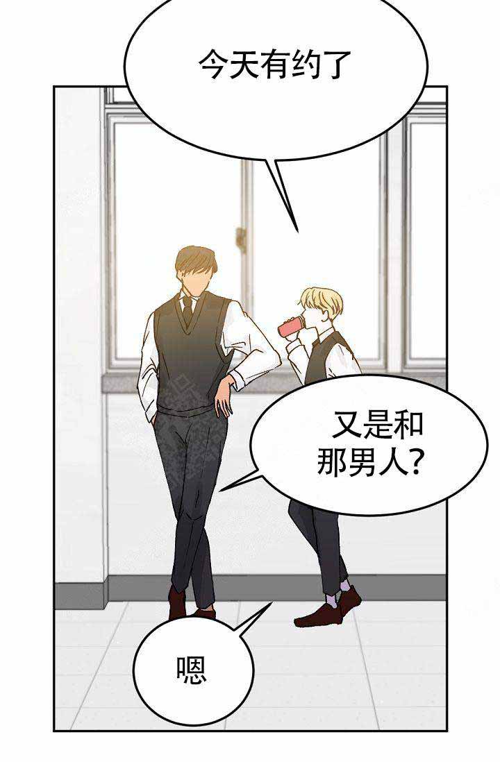 清醒一点诗句漫画,第2话1图