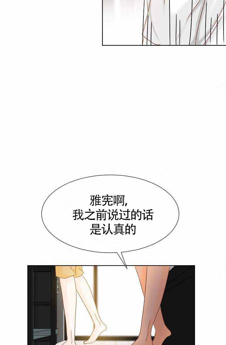 清醒一点 表情包漫画,第7话2图